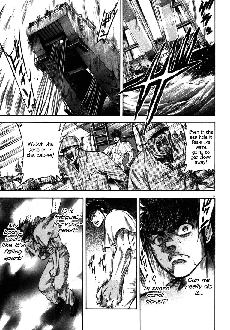 Waga Na wa Umishi Chapter 24 9